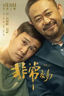 瑞泰友人的家属