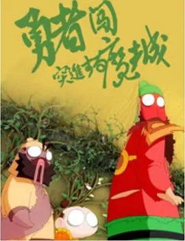 细狗视频免费版网页版怎么打开