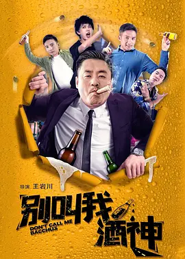 熬夜的职员们