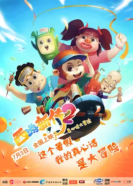 色即是空2015