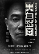 色即是空2015