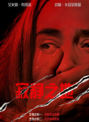 一夜七次郎在线视频