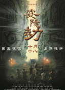 老区长破解游戏