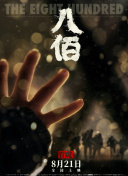恩智：她不可逆转