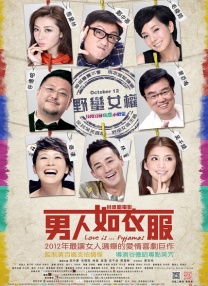 丈夫的不伦