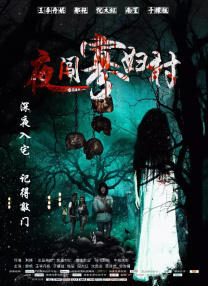 回归家族的小姐