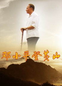 旖旎仙途