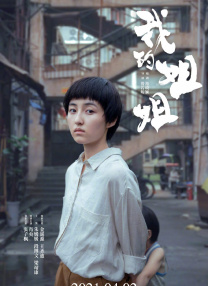 戍人电影在线观看免费播放