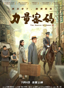 梁祝艳谭在线观看