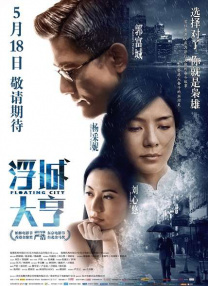 四虎性